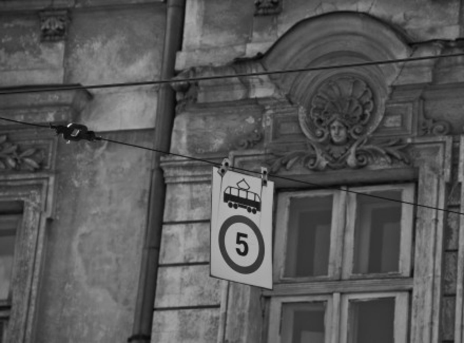 Ukraine tram sign